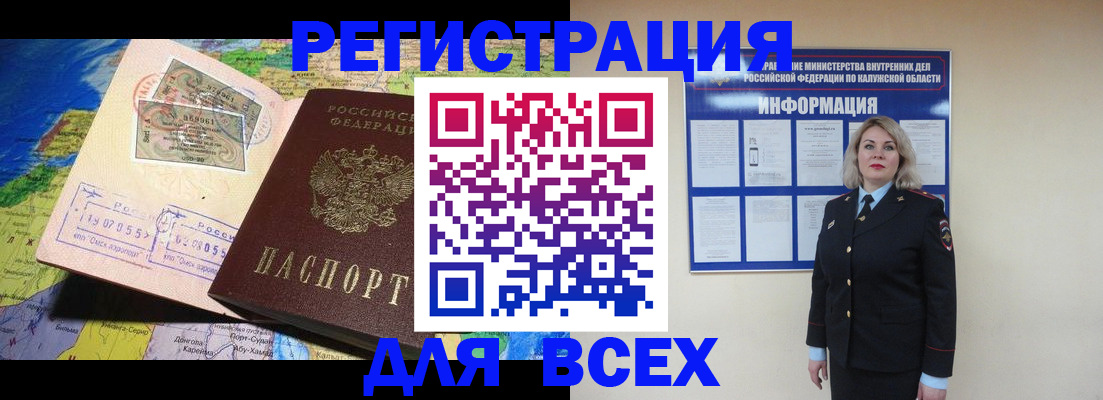 купить прописку в Буйе