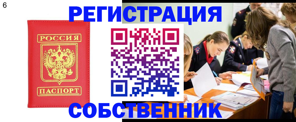 временная регистрация в Буйе