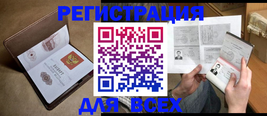 временная регистрация поиск в Буйе